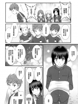 [彩画堂 (SAIGADO)] つばさくんとかけるくん　おかわり_004