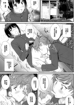 [彩画堂 (SAIGADO)] つばさくんとかけるくん　おかわり_005