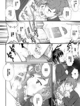[彩画堂 (SAIGADO)] つばさくんとかけるくん　おかわり_006
