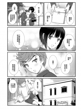 [彩画堂 (SAIGADO)] つばさくんとかけるくん　おかわり_007