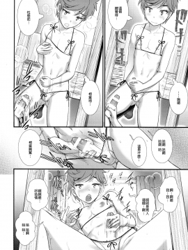 [彩画堂 (SAIGADO)] つばさくんとかけるくん　おかわり_010