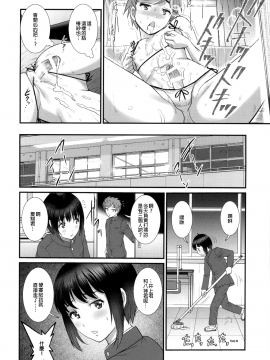 [彩画堂 (SAIGADO)] つばさくんとかけるくん　おかわり_012