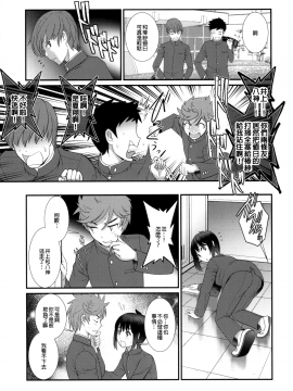 [彩画堂 (SAIGADO)] つばさくんとかけるくん　おかわり_013