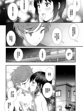 [彩画堂 (SAIGADO)] つばさくんとかけるくん　おかわり_014