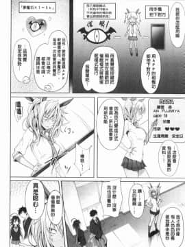 [風的工房][溝口ぜらちん] サキュバスアプリ〈学園催眠〉 魅惑女淫魔‧APP_018