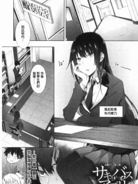 [風的工房][溝口ぜらちん] サキュバスアプリ〈学園催眠〉 魅惑女淫魔‧APP_041