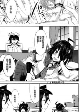 [新桥月白日语社] (C95) [my pace world (南瓜とるて)] とある恋人達の双成遊戯改 (艦隊これくしょん -艦これ-)_04