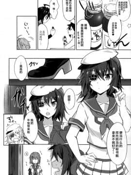 [新桥月白日语社] (C95) [my pace world (南瓜とるて)] とある恋人達の双成遊戯改 (艦隊これくしょん -艦これ-)_05