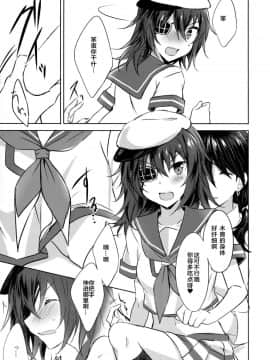 [新桥月白日语社] (C95) [my pace world (南瓜とるて)] とある恋人達の双成遊戯改 (艦隊これくしょん -艦これ-)_08