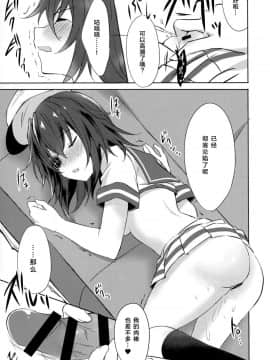 [新桥月白日语社] (C95) [my pace world (南瓜とるて)] とある恋人達の双成遊戯改 (艦隊これくしょん -艦これ-)_10