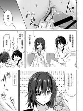 [新桥月白日语社] (C95) [my pace world (南瓜とるて)] とある恋人達の双成遊戯改 (艦隊これくしょん -艦これ-)_14
