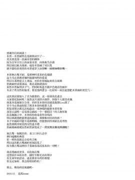 [新桥月白日语社] (C95) [my pace world (南瓜とるて)] とある恋人達の双成遊戯改 (艦隊これくしょん -艦これ-)_20