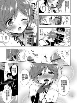 [瑞树汉化组] [あいち志保] 縛り縛られ絆されて (オトコのコHEAVEN Vol.31) [DL版]_030