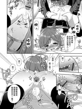 [瑞树汉化组] [あいち志保] 縛り縛られ絆されて (オトコのコHEAVEN Vol.31) [DL版]_035