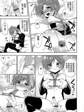 [瑞树汉化组] [あいち志保] 縛り縛られ絆されて (オトコのコHEAVEN Vol.31) [DL版]_036