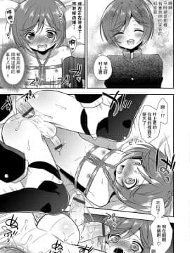 [瑞树汉化组] [あいち志保] 縛り縛られ絆されて (オトコのコHEAVEN Vol.31) [DL版]_038