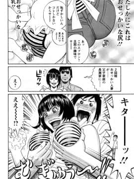 [多田イサム] パパはちんぐる_0016