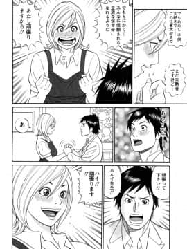 [多田イサム] パパはちんぐる_0030