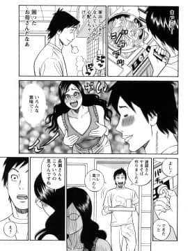 [多田イサム] パパはちんぐる_0069