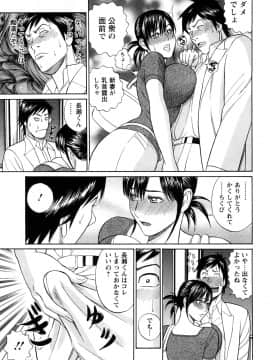 [多田イサム] パパはちんぐる_0125