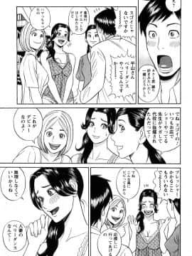 [多田イサム] パパはちんぐる_0139