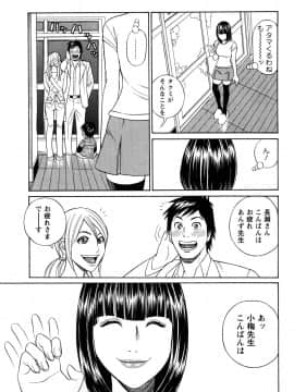 [多田イサム] パパはちんぐる_0175