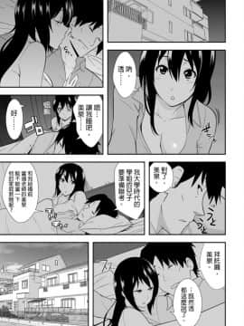 [青文出版中文][仲峰紘史] 教え子に襲ワレル人妻は抵抗できなくて 第1-10話 [中国翻訳]_0002
