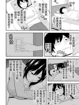 [青文出版中文][仲峰紘史] 教え子に襲ワレル人妻は抵抗できなくて 第1-10話 [中国翻訳]_0005