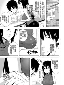 [青文出版中文][仲峰紘史] 教え子に襲ワレル人妻は抵抗できなくて 第1-10話 [中国翻訳]_0006