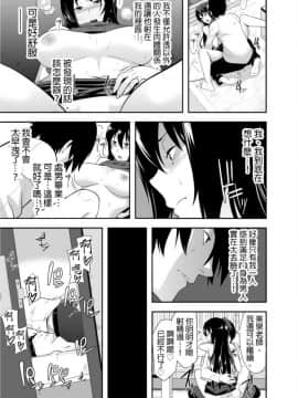 [青文出版中文][仲峰紘史] 教え子に襲ワレル人妻は抵抗できなくて 第1-10話 [中国翻訳]_0013