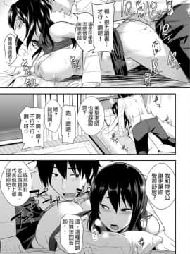 [青文出版中文][仲峰紘史] 教え子に襲ワレル人妻は抵抗できなくて 第1-10話 [中国翻訳]_0014