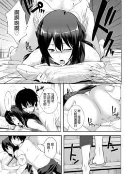 [青文出版中文][仲峰紘史] 教え子に襲ワレル人妻は抵抗できなくて 第1-10話 [中国翻訳]_0016