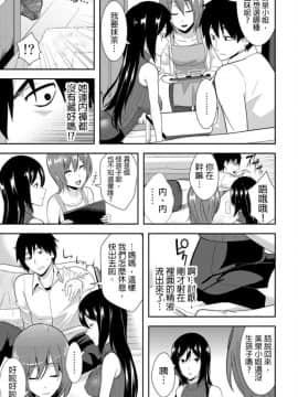 [青文出版中文][仲峰紘史] 教え子に襲ワレル人妻は抵抗できなくて 第1-10話 [中国翻訳]_0018