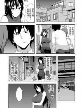 [青文出版中文][仲峰紘史] 教え子に襲ワレル人妻は抵抗できなくて 第1-10話 [中国翻訳]_0020