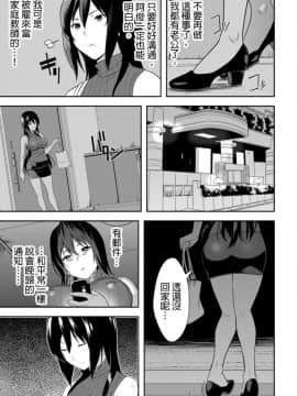 [青文出版中文][仲峰紘史] 教え子に襲ワレル人妻は抵抗できなくて 第1-10話 [中国翻訳]_0022
