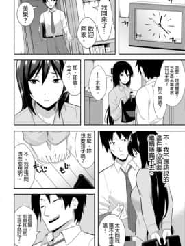 [青文出版中文][仲峰紘史] 教え子に襲ワレル人妻は抵抗できなくて 第1-10話 [中国翻訳]_0023