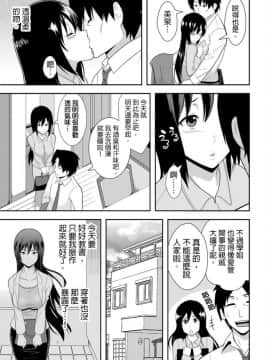 [青文出版中文][仲峰紘史] 教え子に襲ワレル人妻は抵抗できなくて 第1-10話 [中国翻訳]_0024