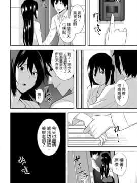 [青文出版中文][仲峰紘史] 教え子に襲ワレル人妻は抵抗できなくて 第1-10話 [中国翻訳]_0025