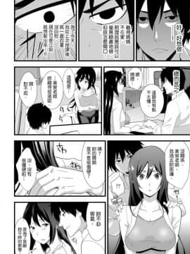 [青文出版中文][仲峰紘史] 教え子に襲ワレル人妻は抵抗できなくて 第1-10話 [中国翻訳]_0029