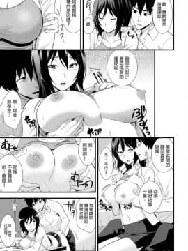 [青文出版中文][仲峰紘史] 教え子に襲ワレル人妻は抵抗できなくて 第1-10話 [中国翻訳]_0030