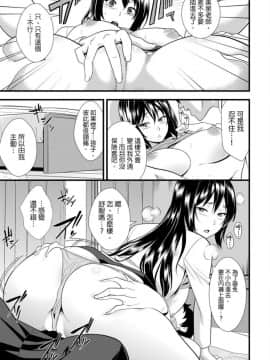 [青文出版中文][仲峰紘史] 教え子に襲ワレル人妻は抵抗できなくて 第1-10話 [中国翻訳]_0034