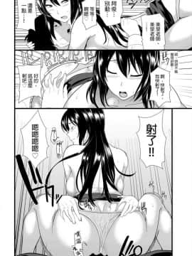 [青文出版中文][仲峰紘史] 教え子に襲ワレル人妻は抵抗できなくて 第1-10話 [中国翻訳]_0037