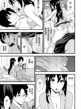 [青文出版中文][仲峰紘史] 教え子に襲ワレル人妻は抵抗できなくて 第1-10話 [中国翻訳]_0038