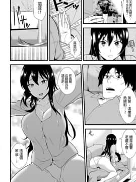 [青文出版中文][仲峰紘史] 教え子に襲ワレル人妻は抵抗できなくて 第1-10話 [中国翻訳]_0039