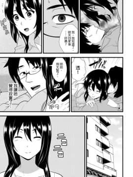 [青文出版中文][仲峰紘史] 教え子に襲ワレル人妻は抵抗できなくて 第1-10話 [中国翻訳]_0040