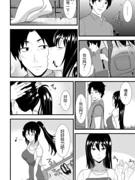 [青文出版中文][仲峰紘史] 教え子に襲ワレル人妻は抵抗できなくて 第1-10話 [中国翻訳]_0041