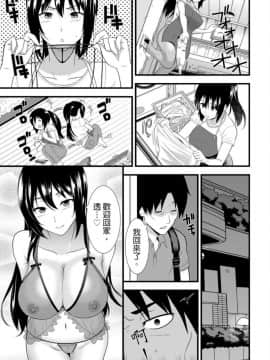 [青文出版中文][仲峰紘史] 教え子に襲ワレル人妻は抵抗できなくて 第1-10話 [中国翻訳]_0042