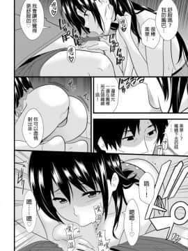 [青文出版中文][仲峰紘史] 教え子に襲ワレル人妻は抵抗できなくて 第1-10話 [中国翻訳]_0047