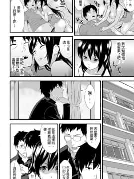 [青文出版中文][仲峰紘史] 教え子に襲ワレル人妻は抵抗できなくて 第1-10話 [中国翻訳]_0049