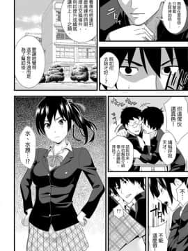 [青文出版中文][仲峰紘史] 教え子に襲ワレル人妻は抵抗できなくて 第1-10話 [中国翻訳]_0051